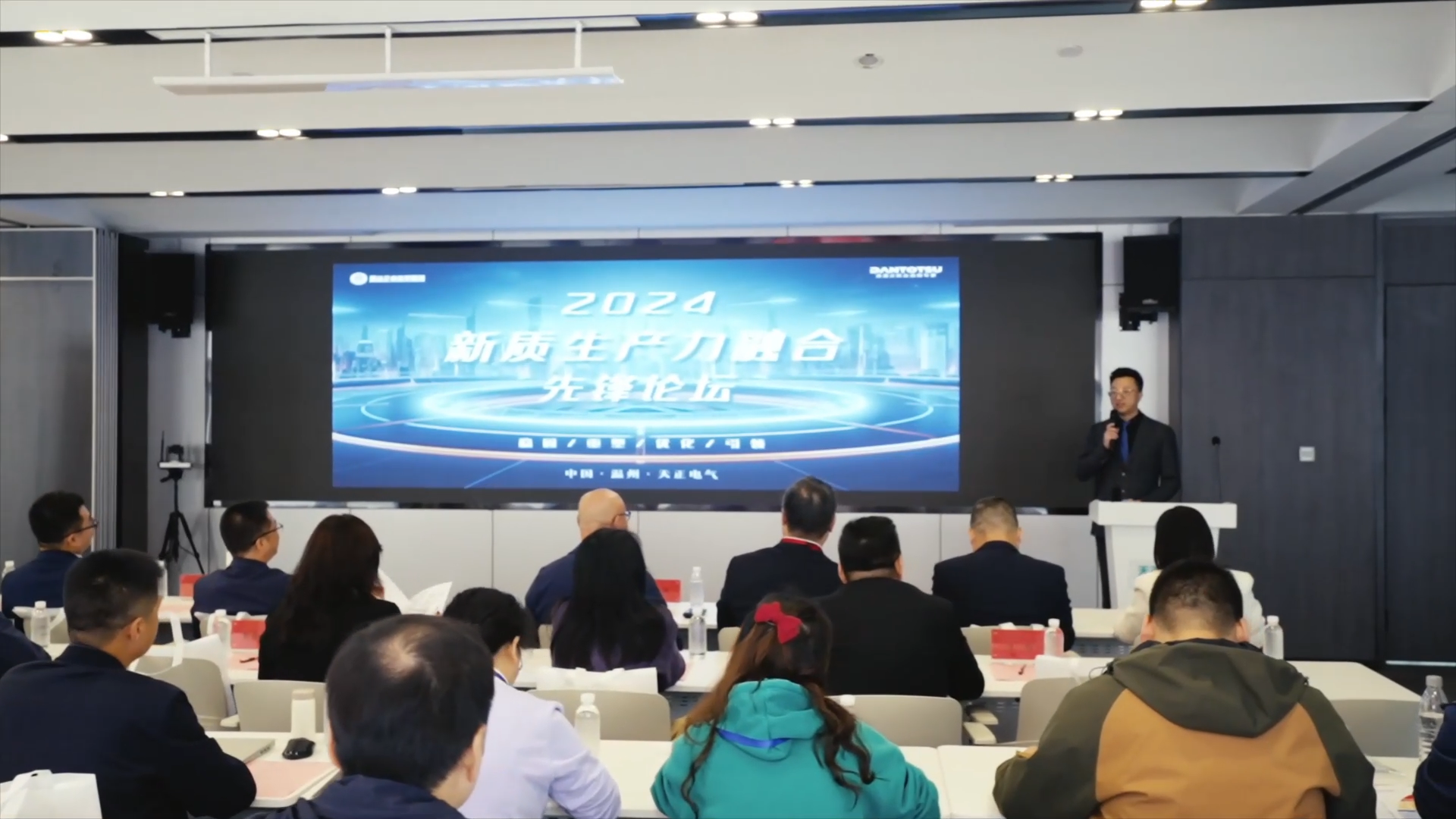 2024新质生产力融合先锋论坛在xkdspapp下载举办！